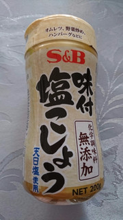 「S＆B 味付塩こしょう 化学調味料無添加 ボトル200g」のクチコミ画像 by ぴーち姫さん
