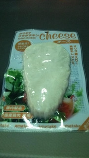 「アマタケ サラダチキン チーズ パック110g」のクチコミ画像 by 紫の上さん