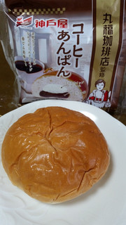 「神戸屋 コーヒーあんぱん 袋1個」のクチコミ画像 by おくのママさん