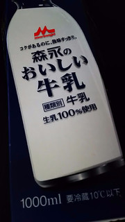「森永 おいしい牛乳 パック1L」のクチコミ画像 by すなおねこさん