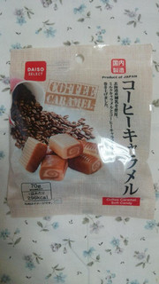 「日邦製菓 コーヒーキャラメル 袋70g」のクチコミ画像 by 紫の上さん