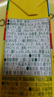 「伊藤園 ビタミン野菜 パック200ml」のクチコミ画像 by 紫の上さん