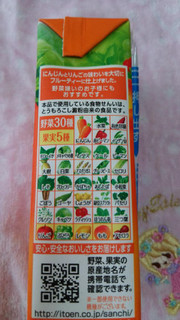 「伊藤園 無添加 充実野菜 パック200ml」のクチコミ画像 by 紫の上さん