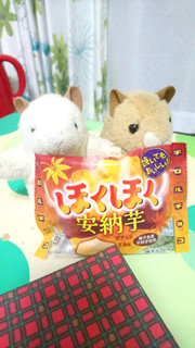 「チロル チロルチョコ ほくほく安納芋 袋7個」のクチコミ画像 by あゆみちょすさん