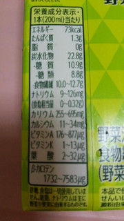 「伊藤園 食物せんい野菜 パック200ml」のクチコミ画像 by 紫の上さん