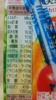 「伊藤園 充実野菜 緑黄色野菜ミックス すりおろしにんじん パック200ml」のクチコミ画像 by 紫の上さん