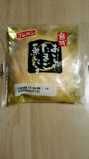 「フジパン おいしいたまご蒸しパン 袋1個」のクチコミ画像 by あんじゅろぜさん