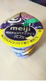 「明治 チョコバナナアイスパフェ カップ185ml」のクチコミ画像 by maki01さん