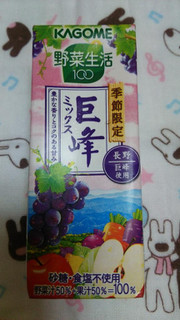 「カゴメ 野菜生活100 巨峰ミックス パック195ml」のクチコミ画像 by 紫の上さん