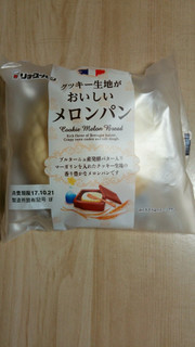 「リョーユーパン クッキー生地がおいしいメロンパン 袋1個」のクチコミ画像 by あんじゅろぜさん