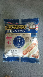 「ヤマザキ ランチパック 肉王メンチカツ 袋2個」のクチコミ画像 by みぃちゃんらいちゃんさん