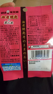 「UHA味覚糖 Sozaiのまんま 海老焼売のまんま 袋25g」のクチコミ画像 by レビュアーさん