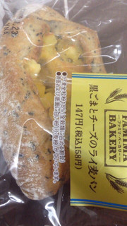 「ファミリーマート 黒ごまとチーズのライ麦パン」のクチコミ画像 by レビュアーさん