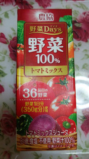 「雪印メグミルク 農協 野菜Days 野菜100％ トマトミックス パック200ml」のクチコミ画像 by 紫の上さん