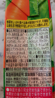 「伊藤園 1日分の野菜 パック200ml」のクチコミ画像 by 紫の上さん