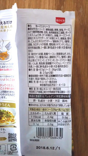 「キユーピー あえるパスタソース だし香る和風カルボナーラ 袋28.5g×2」のクチコミ画像 by かいちまさん