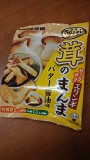 「UHA味覚糖 Sozaiのまんま 茸のまんま エリンギ バター醤油味 袋15g」のクチコミ画像 by 綾小路綾子さん