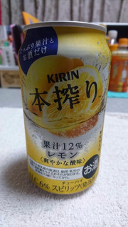 「KIRIN 本搾り レモン 缶350ml」のクチコミ画像 by ck.さん