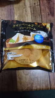 「モンテール 小さな洋菓子店 カマンベールチーズのシュークリーム 袋1個」のクチコミ画像 by 綾小路綾子さん