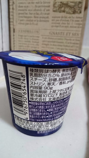 「HOKUNYU 北海道クリームチーズヨーグルト カップ1個」のクチコミ画像 by ゆっち0606さん