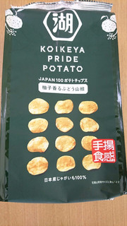 「湖池屋 KOIKEYA PRIDE POTATO 手揚食感 柚子香るぶどう山椒 袋60g」のクチコミ画像 by ゆうしょうさん