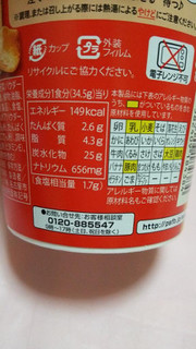 「ポッカサッポロ じっくりコトコト こんがりパン 完熟かぼちゃポタージュ カップ34.5g」のクチコミ画像 by 紫の上さん