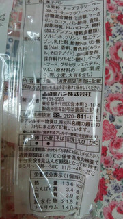 「ヤマザキ ランチパック ティラミス風 袋2個」のクチコミ画像 by 紫の上さん