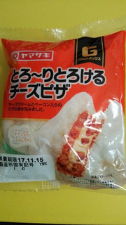 「ヤマザキ グルメボックスとろーりとろけるチーズピザ 袋1個」のクチコミ画像 by 紫の上さん