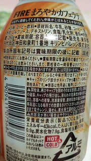 「KIRIN ファイア まろやかカフェラテ 缶260g」のクチコミ画像 by 紫の上さん