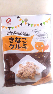 「ミツヤ My Sweets Nuts きなこクルミ 袋38g」のクチコミ画像 by レビュアーさん