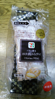 「セブン-イレブン バター香るカスタード＆ホイップパイ」のクチコミ画像 by mikiさん