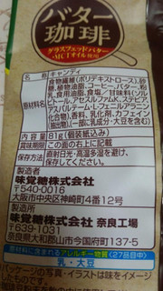 「UHA味覚糖 糖質50％オフ バター珈琲 袋81g」のクチコミ画像 by 紫の上さん