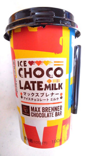 「スジャータめいらく マックスブレナー アイスチョコレートミルク カップ190g」のクチコミ画像 by レビュアーさん
