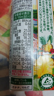 「カゴメ 野菜生活100 沖縄パインミックス パック195ml」のクチコミ画像 by 紫の上さん