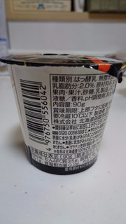 「HOKUNYU とっておきの生乳ヨーグルト つぶつぶみかん カップ90g」のクチコミ画像 by ゆっち0606さん
