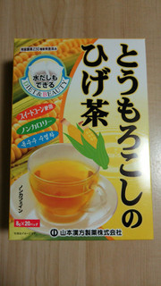 「山本漢方製薬 とうもろこしのひげ茶 袋8g×20」のクチコミ画像 by あんじゅろぜさん