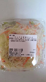 「セブン-イレブン ミックス野菜サラダ」のクチコミ画像 by ゆっち0606さん