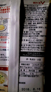 「キユーピー あえるパスタソース 3種のチーズクリーム 濃厚クリーム仕立て 袋70g×2」のクチコミ画像 by かいちまさん