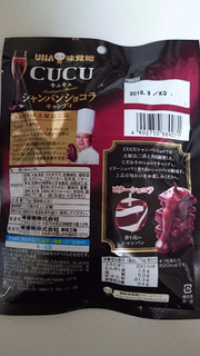 「UHA味覚糖 CUCU シャンパンショコラ 袋72g」のクチコミ画像 by ゆっち0606さん