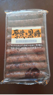 「大幸製菓 厚焼き黒糖 袋9本」のクチコミ画像 by maki01さん