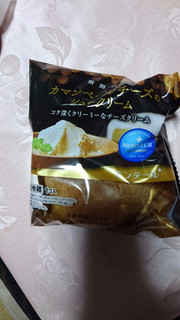 「モンテール 小さな洋菓子店 カマンベールチーズのシュークリーム 袋1個」のクチコミ画像 by 縄 沖助さん