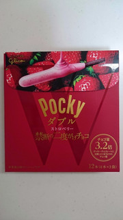 「江崎グリコ ポッキーダブル ストロベリー 箱4本×3」のクチコミ画像 by ゆっち0606さん