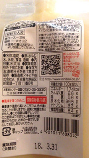 「イチビキ 塩糀 袋300g」のクチコミ画像 by レビュアーさん