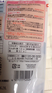 「イチビキ 糀あま酒 菌のめぐみ 植物由来乳酸菌入り 袋40g×4」のクチコミ画像 by レビュアーさん