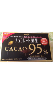 「明治 チョコレート効果 カカオ95％ 箱60g」のクチコミ画像 by レビュアーさん