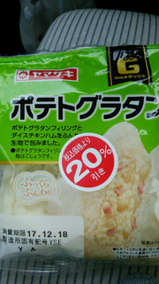 「ヤマザキ グルメボックス ポテトグラタン 袋1個」のクチコミ画像 by mikiさん