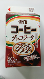 「雪印メグミルク 雪印コーヒー チョコラータ パック500ml」のクチコミ画像 by mikiさん