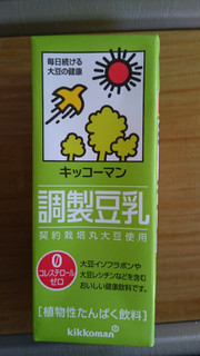 「キッコーマン 調製豆乳 パック200ml」のクチコミ画像 by ゆっち0606さん