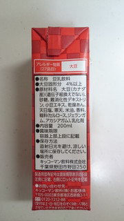 「キッコーマン 豆乳飲料 おしるこ パック200ml」のクチコミ画像 by ゆっち0606さん