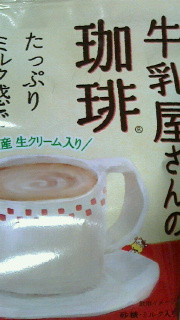「和光堂 牛乳屋さんの珈琲 袋270g」のクチコミ画像 by ミジンコさん